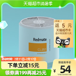 Redmate 吸除分解甲醛二氧化氯新车房装修清除异味笨活性炭竹炭包