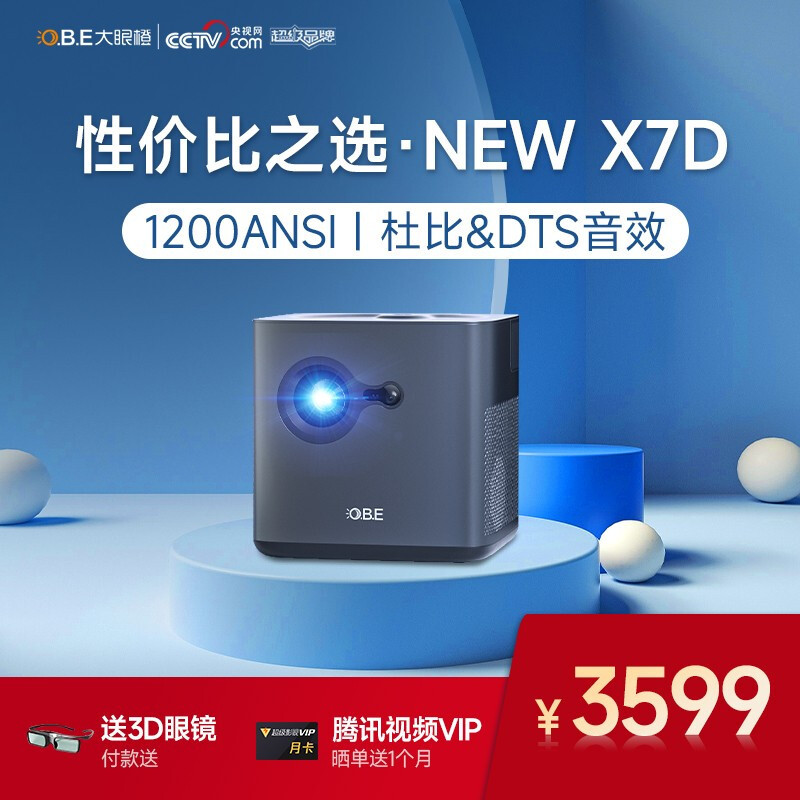家用投影仪要不要买?第一台智能投影仪怎么选?建议先看性价比