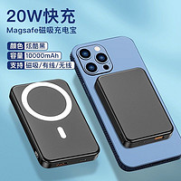 华严苛 Hua rigor） 苹果MagSafe磁吸无线充电宝10000mAh