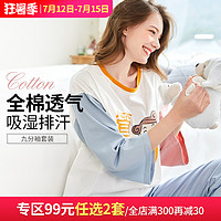 JOYmom 乔妮雅 月子服夏纯棉薄款产后哺乳喂奶衣6月7月家居服套装孕妇睡衣