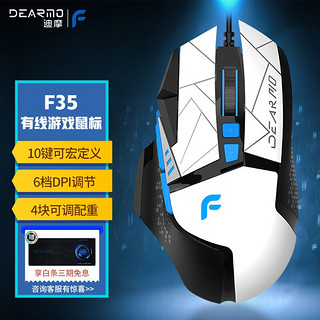 DEARMO 迪摩 F35有线鼠标 FDM版 6000DPI