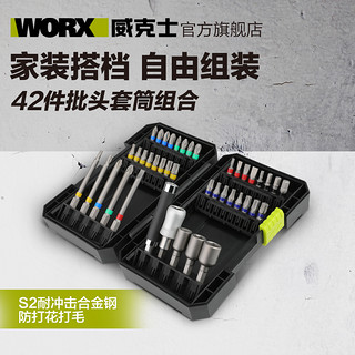 WORX 威克士 WA1149 电动螺丝批头套装