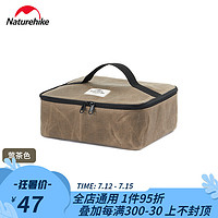 Naturehike 挪客（NatureHike）方形露营收纳箱 便携式户外野营配件杂物包收纳袋 莺茶色