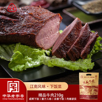 三珍斋 中华 酱牛肉熟食卤味红烧牛肉干真空即食五香零食速食小吃 酱牛肉210g(76.9到手2袋)