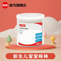 NUK 宝宝盒装棉棒200支