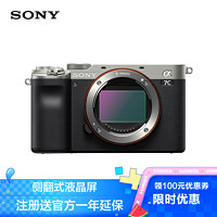 SONY 索尼 Alpha 7C 全画幅微单数码相机