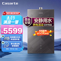 Casarte 卡萨帝 天合系列16升燃气热水器天然气 全程恒温静音用水燃电混动JSQ31-16CA3(12T)U1