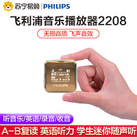 PHILIPS 飞利浦 MP3音乐播放器SA2208