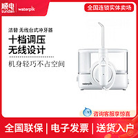 waterpik 洁碧 家用无线台式冲牙器 GT17-12（珍珠白）