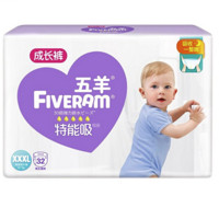 FIVERAMS 五羊 特能吸系列 拉拉裤 XXXL32片