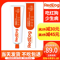 RedDog 红狗 营养膏猫咪狗狗幼猫泰迪调理肠胃微量元素宠物补钙保健品