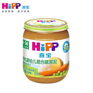 HiPP 喜宝 有机婴幼儿果泥 有机混合蔬菜泥125g