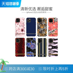 Richmond&Finch RichmondFinch北欧时尚畅销壳适用iphone11promax苹果11手机壳女