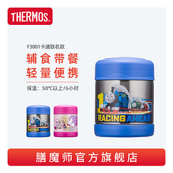 THERMOS 膳魔师 儿童卡通可爱保温杯Hello kitty 多啦a梦吸管杯保温罐F4011（保温罐TMS）