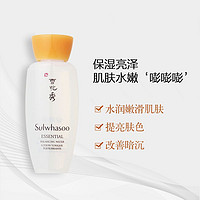 Sulwhasoo 雪花秀 滋盈肌本润养水30ml（促销品）