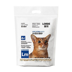 LORDE 里兜 混合猫砂 2.5kg