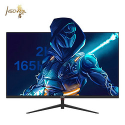 HSO 光谷 27英寸  2K/QHD 超清 165Hz RGB灯效 电竞显示器 可壁挂 HDMI/DP接口 G278Q