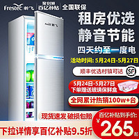 Frestec 新飞 小冰箱家用小型办公室租房宿舍节能省电冷冻冷藏迷你小电冰箱