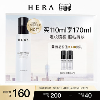 HERA 赫妍 定妆喷雾快速持久定妆水润持妆控油保湿补水清爽韩国 赫妍定妆喷雾110ml