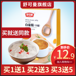 SUGARMAN 舒可曼 白凉粉 100g