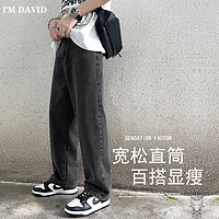 I'M DAVID 爱大卫 男士牛仔裤