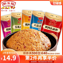 黔五福 八宝小米鲊 甜味 400g