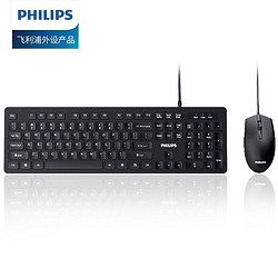 PHILIPS 飞利浦 SPT6264键鼠套装 有线键盘鼠标 防溅洒设计 商务办公 笔记本电脑外接键