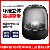 哈曼卡顿 Harman/Kardon)Aura Studio3琉璃3代家用蓝牙音箱音响