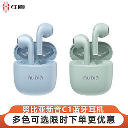 nubia 努比亚 官方新音C1真无线蓝牙耳机防水超长续航音乐通用耳机