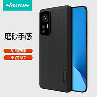 NILLKIN 耐尔金 小米12/12X/12S/12S Pro手机壳 磨砂手机保护壳/保护套