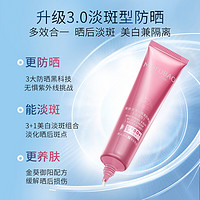 MEIFUBAO 美肤宝 美白淡斑防晒霜 SPF50+PA+++ 40ml（赠 清洁面膜100g+同款防晒霜5ml*4+透白精华液30ml）