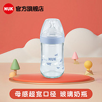 NUK 宽口径玻璃奶瓶240ml