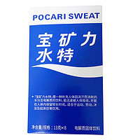 88VIP：POCARI SWEAT 宝矿力水特 粉电解质固体粉末运动健身补充能量3盒24包