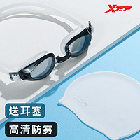 XTEP 特步 游泳镜男女高清防水防雾成人近视游泳眼镜泳帽套装游泳装备