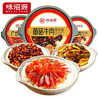 有券的上：weiziyuan 味滋源 自热米饭 菌菇牛肉265g+广式香肠245g+卤肉265g