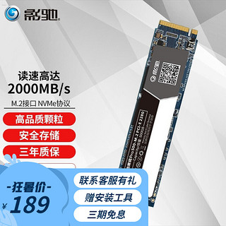 GALAXY 影驰 铁甲战将240G480G M.2 NVME SSD台式机黑将PRO固态硬盘2280PCIE硬盘 黑将PRO M.2 240G