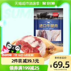 农夫好牛 新西兰牛腱子1kg 原切牛肉生鲜牛腿肉 健身 烧烤火锅食材