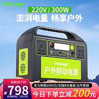 电将军 BT35户外移动电源300W 18000mAh-300W