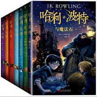 《哈利波特》（全集8册）