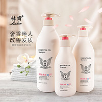 Linken 林肯 浓香型精油洗护沐三件套800ml