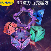 PLUS会员：纽奇 3D立体几何磁性魔方（内置36颗强化磁铁）