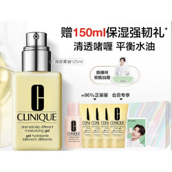 CLINIQUE 倩碧 三步曲系列 润肤乳 清爽型 125ml（赠黄油 30ml*4+粉水 30ml*1+王源明信片）