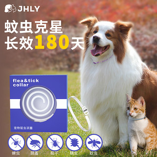 JHLY 狗狗猫咪驱虫项圈脖圈驱蚊除防跳蚤螨去虱子颈圈宠物用品 灰色2盒 适用体重0-20斤【可裁剪-颈围45cm】