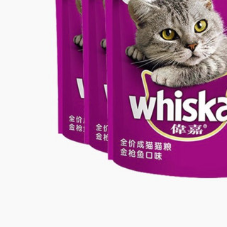 whiskas 伟嘉 金枪鱼味成猫猫粮