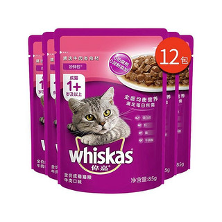 whiskas 伟嘉 牛肉味成猫猫粮 妙鲜包