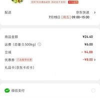 订单截图缩略图