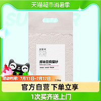 CHOWSING 宠幸 绿茶猫砂豆腐砂2.5kg除臭无尘猫沙猫咪用品结团非10公斤20斤