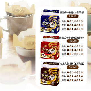 百年品牌 日本进口KeyCoffee挂耳咖啡香浓美式手冲滴滤黑咖啡18P