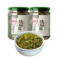川娃子辣椒酱 超辣下饭菜 炭烤风味 烧椒酱 蒜蓉剁椒酱 四川虎皮青椒拌饭酱