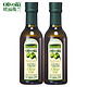 欧丽薇兰 特级初榨橄榄油 250ml*2瓶 健康 食用油
